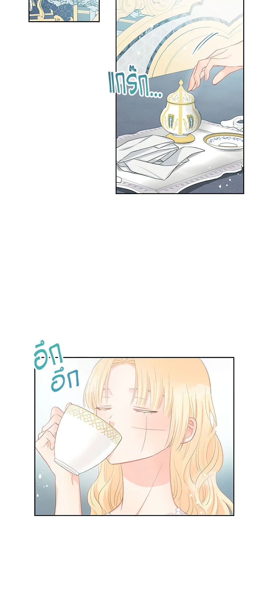 อ่านการ์ตูน Don’t Concern Yourself With That Book 50 ภาพที่ 20