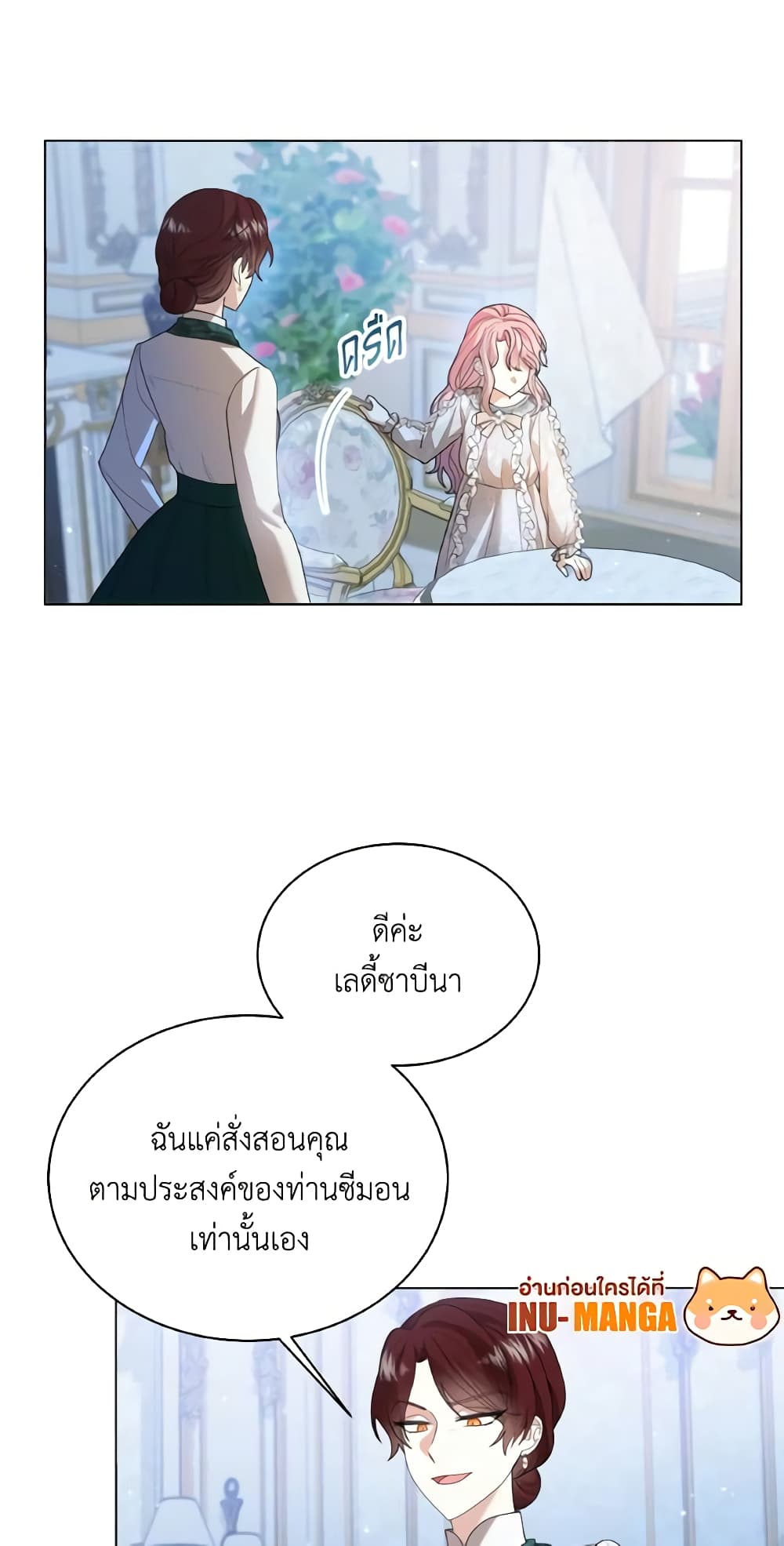 อ่านการ์ตูน The Little Princess Waits for the Breakup 2 ภาพที่ 47