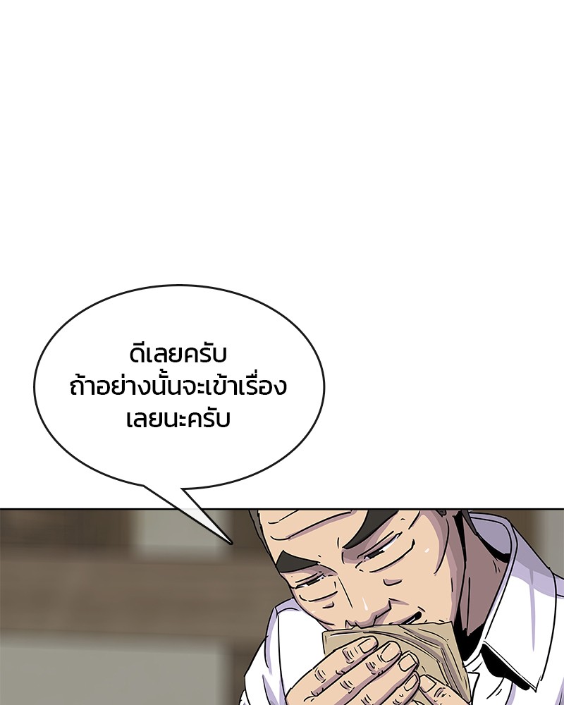 อ่านการ์ตูน Kitchen Soldier 90 ภาพที่ 96