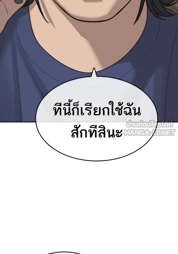 อ่านการ์ตูน Loser Life 2 46 ภาพที่ 78