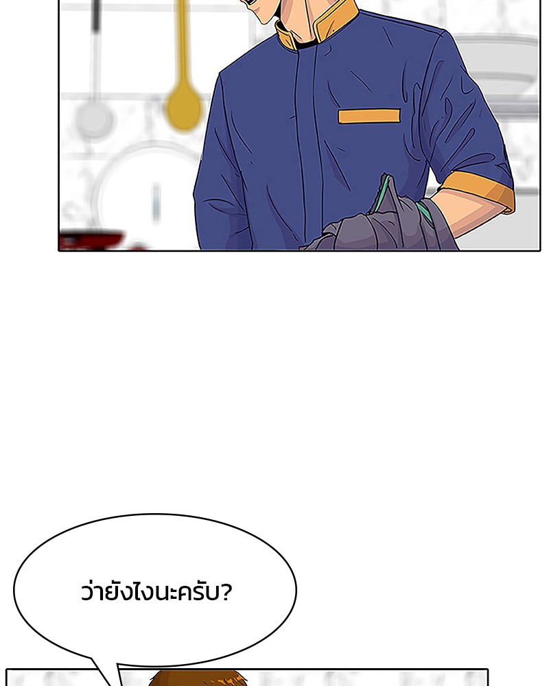 อ่านการ์ตูน Kitchen Soldier 38 ภาพที่ 70