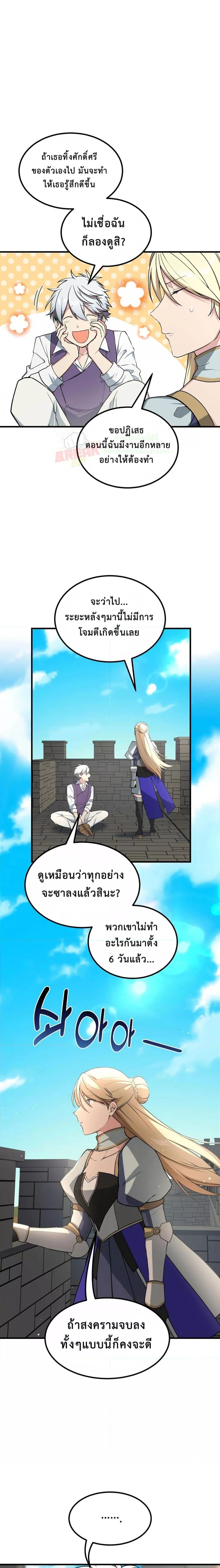 อ่านการ์ตูน How the Pro in His Past Life Sucks the Sweet Honey 54 ภาพที่ 12