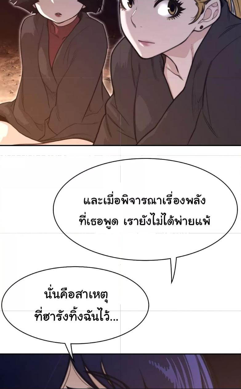 อ่านการ์ตูน Perfect Half 167 ภาพที่ 32