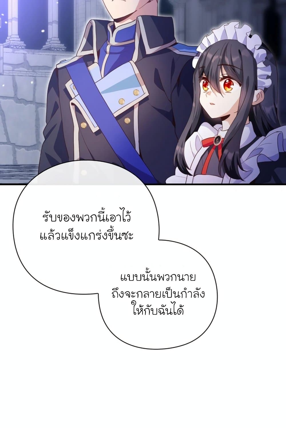 อ่านการ์ตูน The Magic Genius of the Marquis 20 ภาพที่ 148