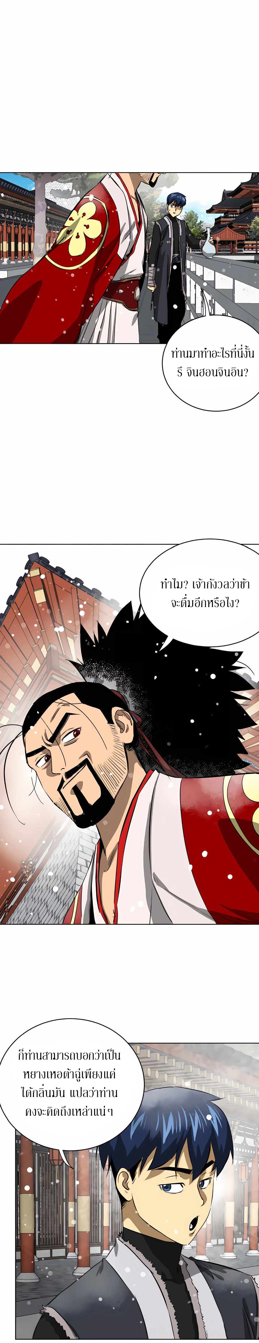 อ่านการ์ตูน Infinite Level up in Murim 128 ภาพที่ 38