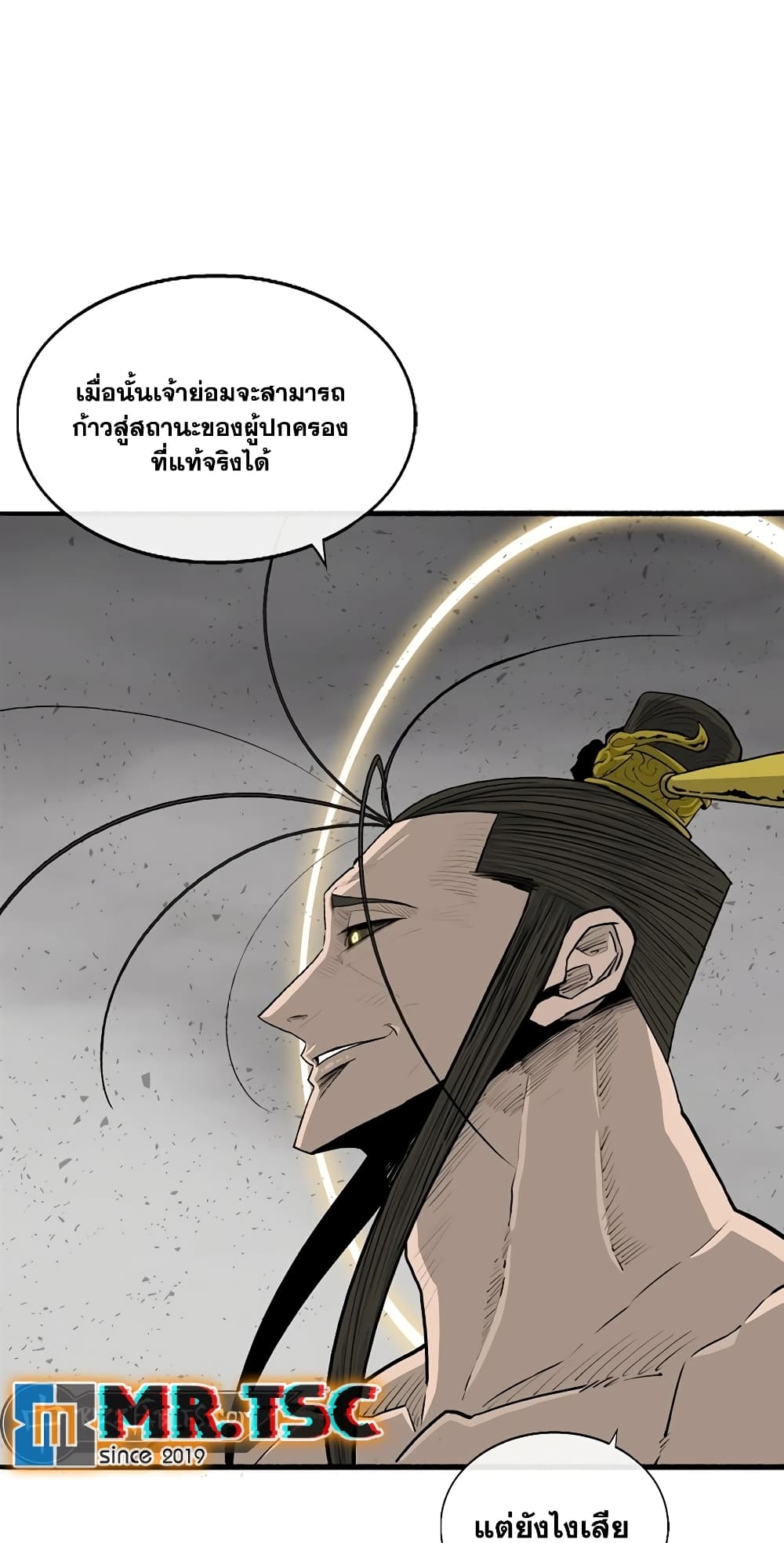 อ่านการ์ตูน Legend of the Northern Blade 198 ภาพที่ 49