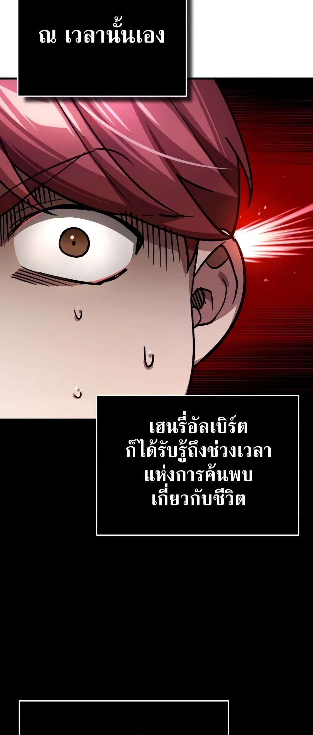 อ่านการ์ตูน The Heavenly Demon Can’t Live a Normal Life 110 ภาพที่ 12