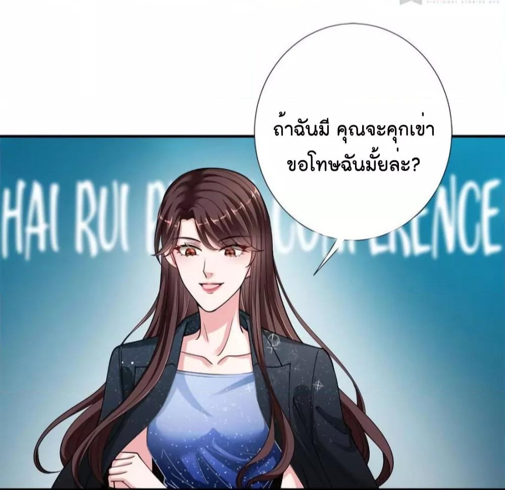 อ่านการ์ตูน Trial Marriage Husband Need to Work Hard 141 ภาพที่ 14