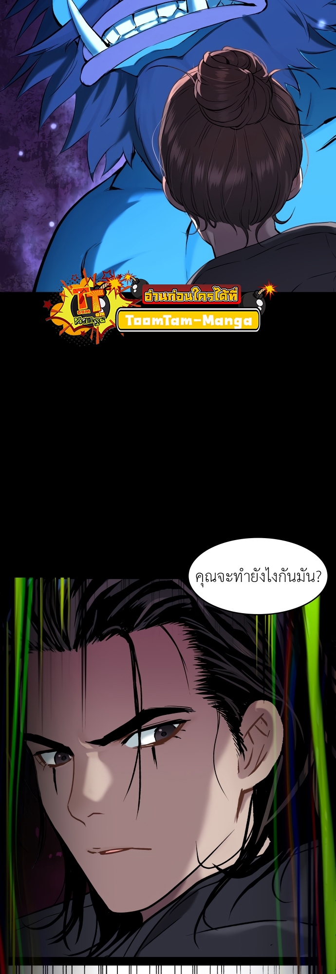 อ่านการ์ตูน Oh Dangun 22 ภาพที่ 43