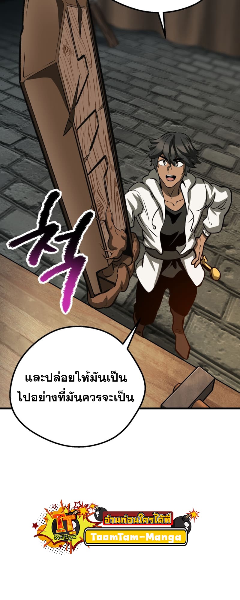 อ่านการ์ตูน Survival Of Blade King 217 ภาพที่ 47