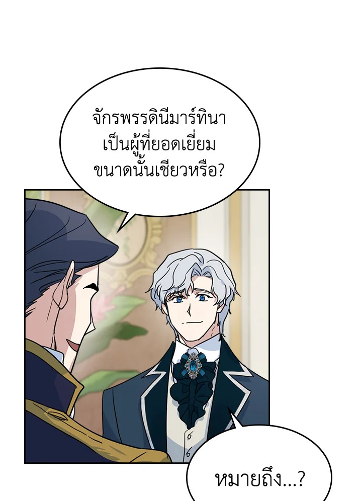 อ่านการ์ตูน The Lady and The Beast 74 ภาพที่ 29