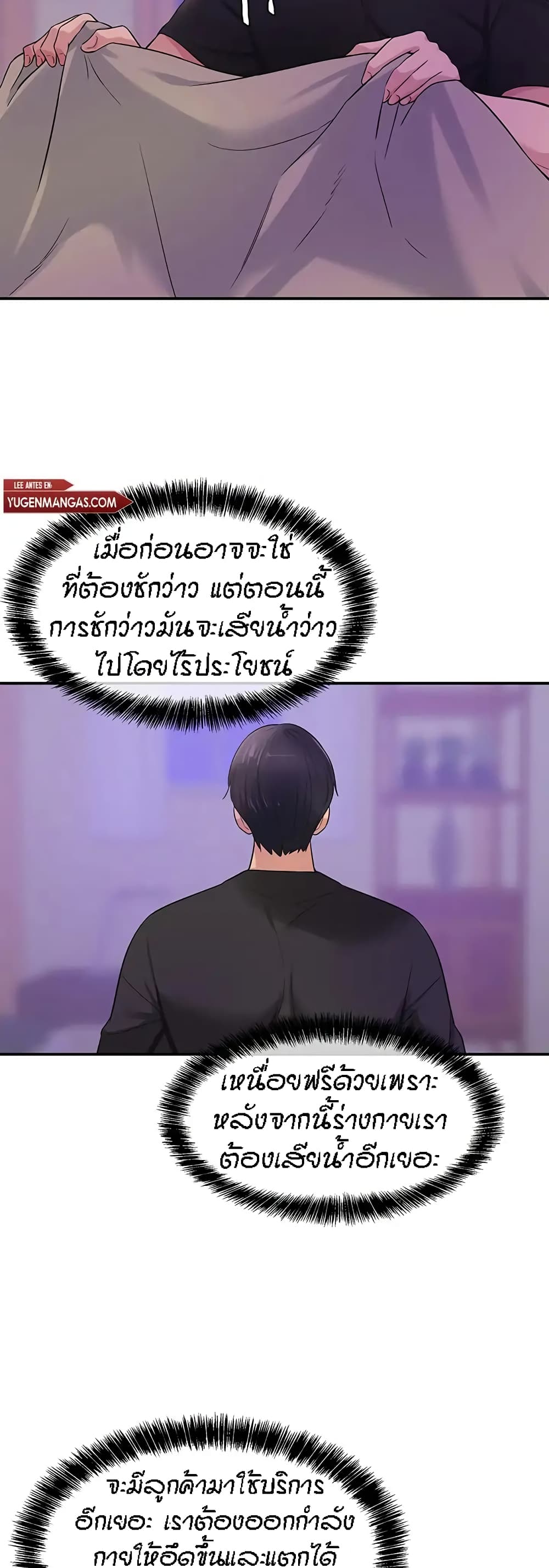 อ่านการ์ตูน Glory Hole 26 ภาพที่ 31