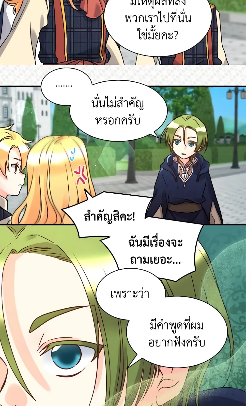 อ่านการ์ตูน The Twins’ New Life 75 ภาพที่ 37