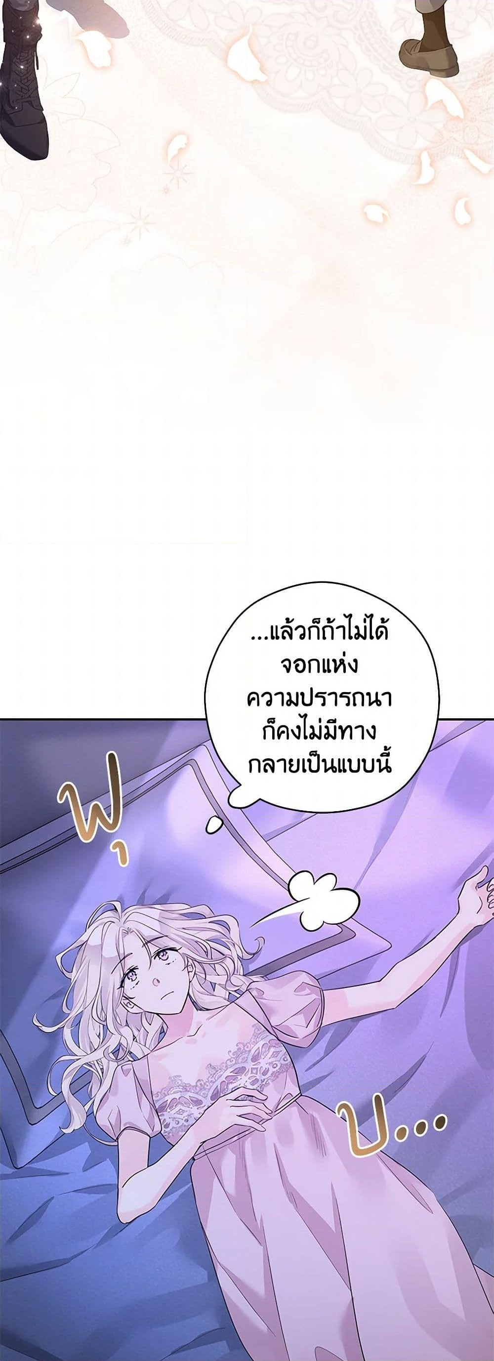 อ่านการ์ตูน I Will Change The Genre 118 ภาพที่ 39