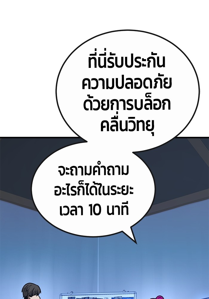 อ่านการ์ตูน Hand over the Money! 43 ภาพที่ 42