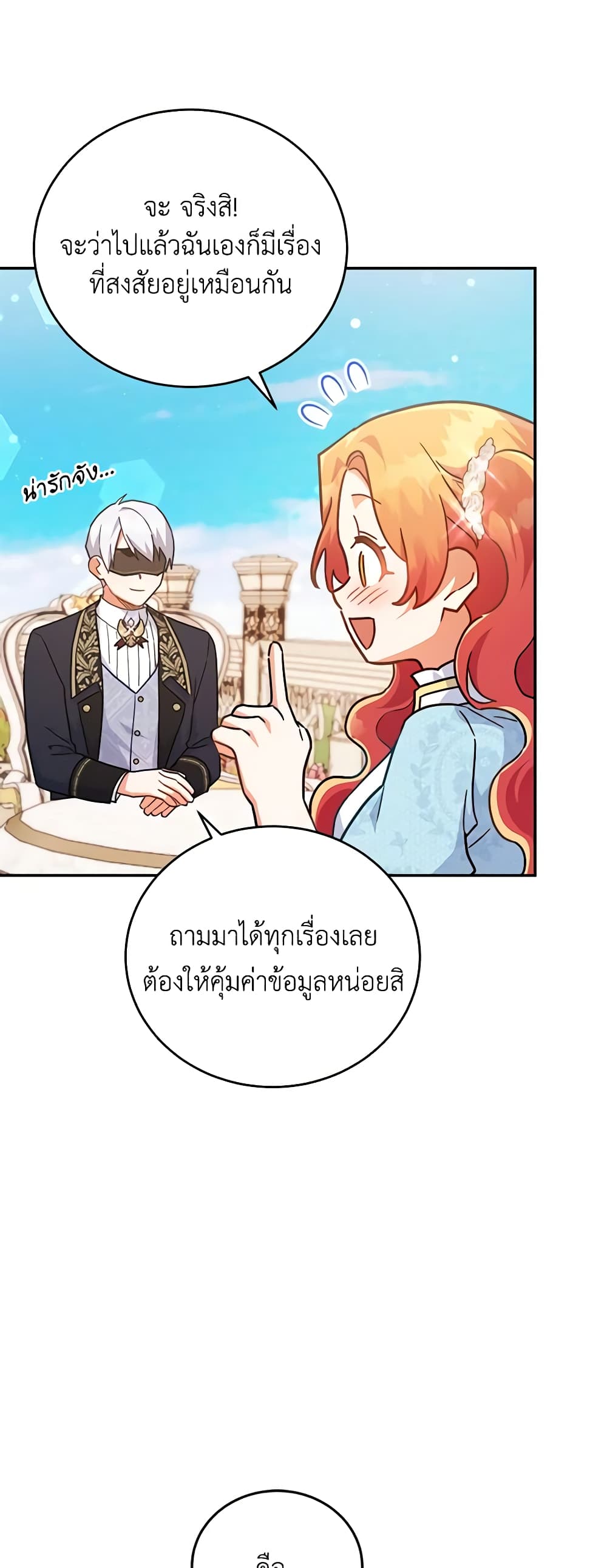 อ่านการ์ตูน The Little Lady Who Makes Flowers Bloom 34 ภาพที่ 11