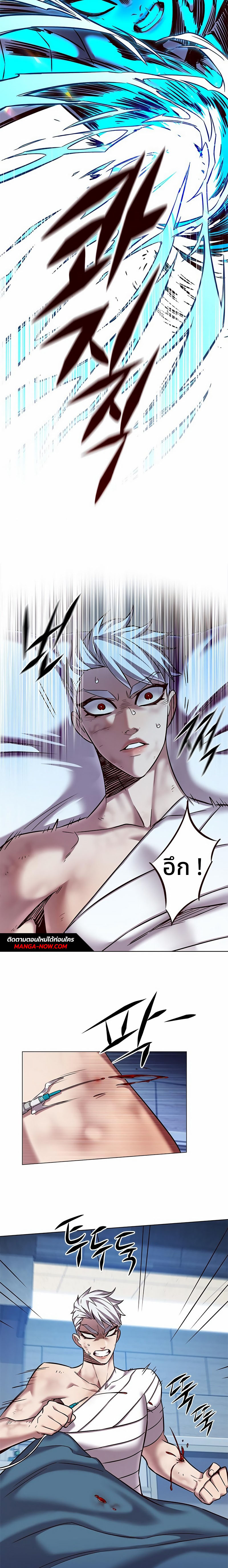 อ่านการ์ตูน Eleceed 254 ภาพที่ 2