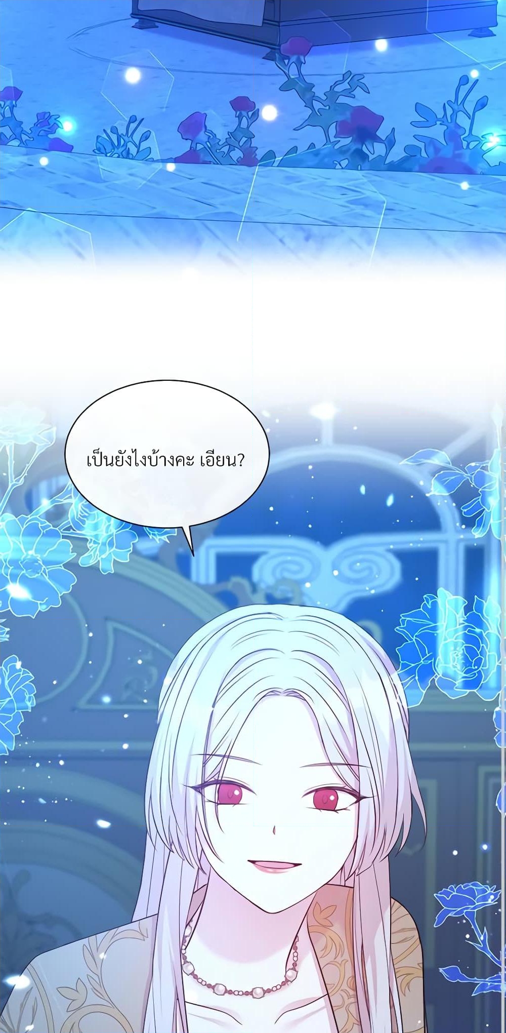 อ่านการ์ตูน I Can’t Keep Up With My Stallion Duke 52 ภาพที่ 24