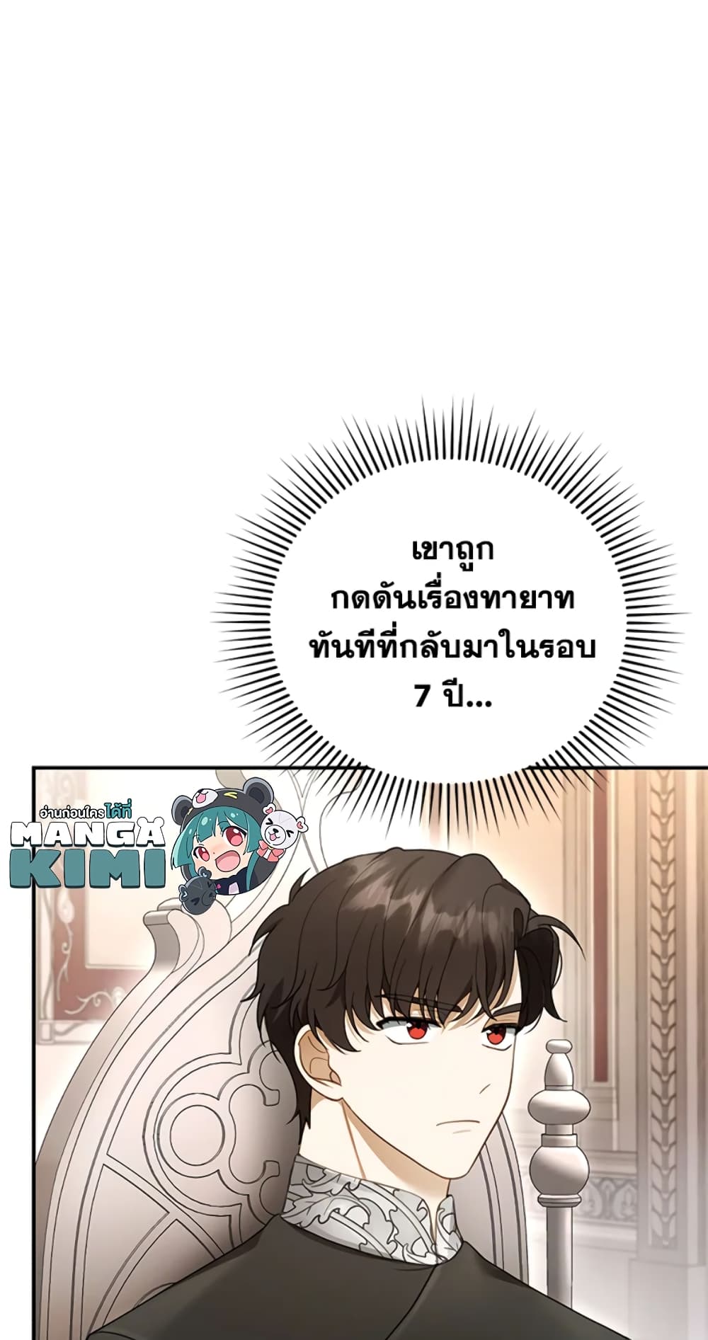 อ่านการ์ตูน I Am Trying To Divorce My Villain Husband, But We Have A Child Series 16 ภาพที่ 42