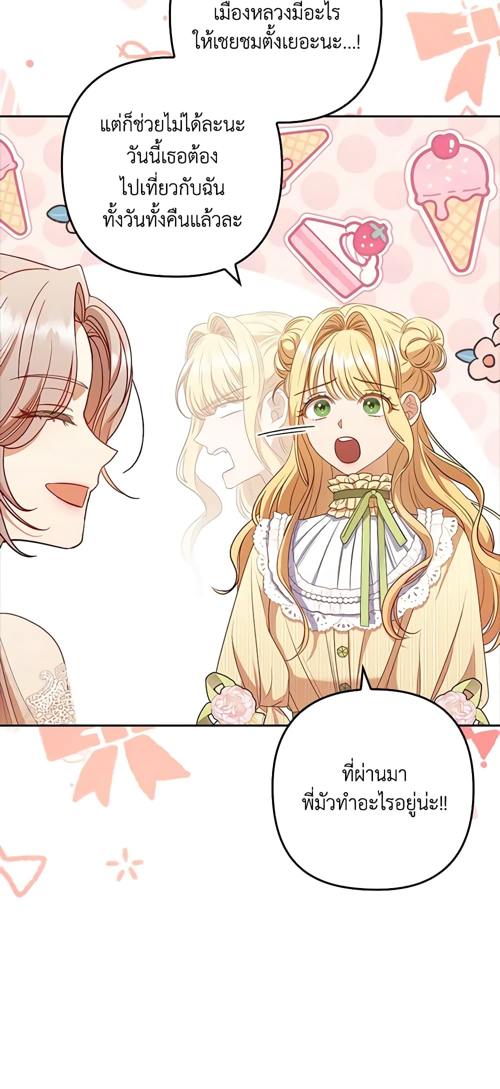 อ่านการ์ตูน I Was Seduced by the Sick Male Lead 59 ภาพที่ 67