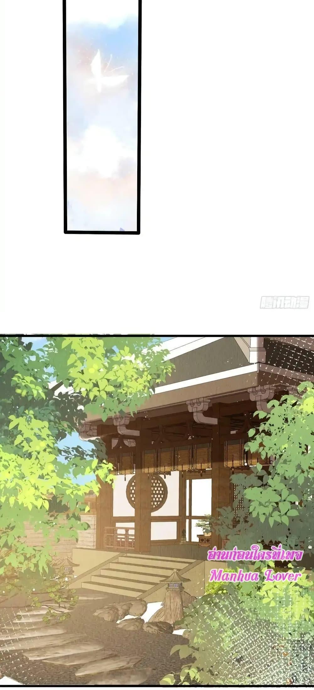 อ่านการ์ตูน After I Bloom, a Hundred Flowers Will ill 76 ภาพที่ 17