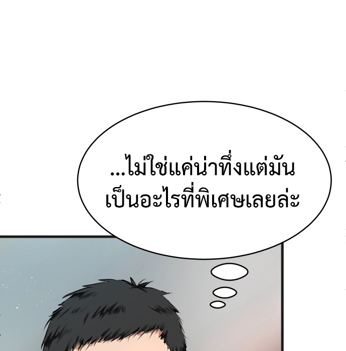 อ่านการ์ตูน A Tidal Wave of Glory 6 ภาพที่ 175