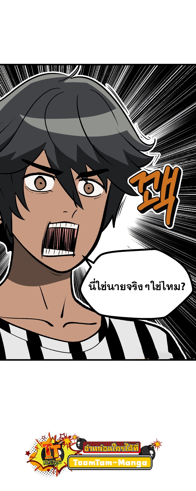 อ่านการ์ตูน Survival Of Blade King 203 ภาพที่ 47