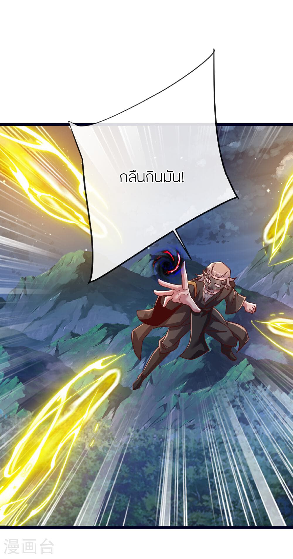 อ่านการ์ตูน Banished Disciple’s Counterattack 494 ภาพที่ 61