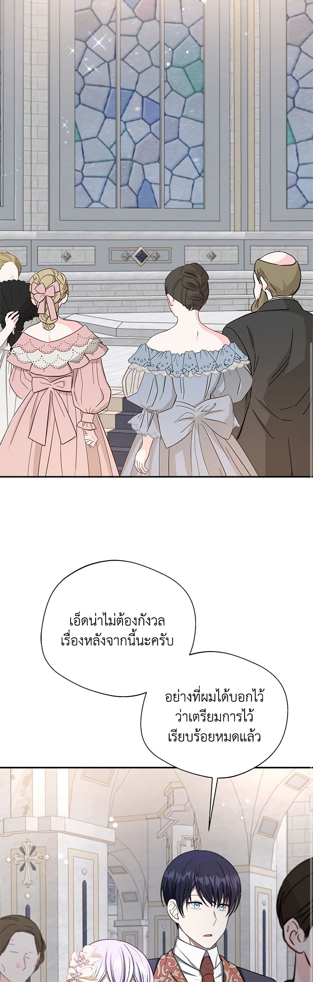 อ่านการ์ตูน I Became The Older Sister of A Regretful Male Lead 68 ภาพที่ 42