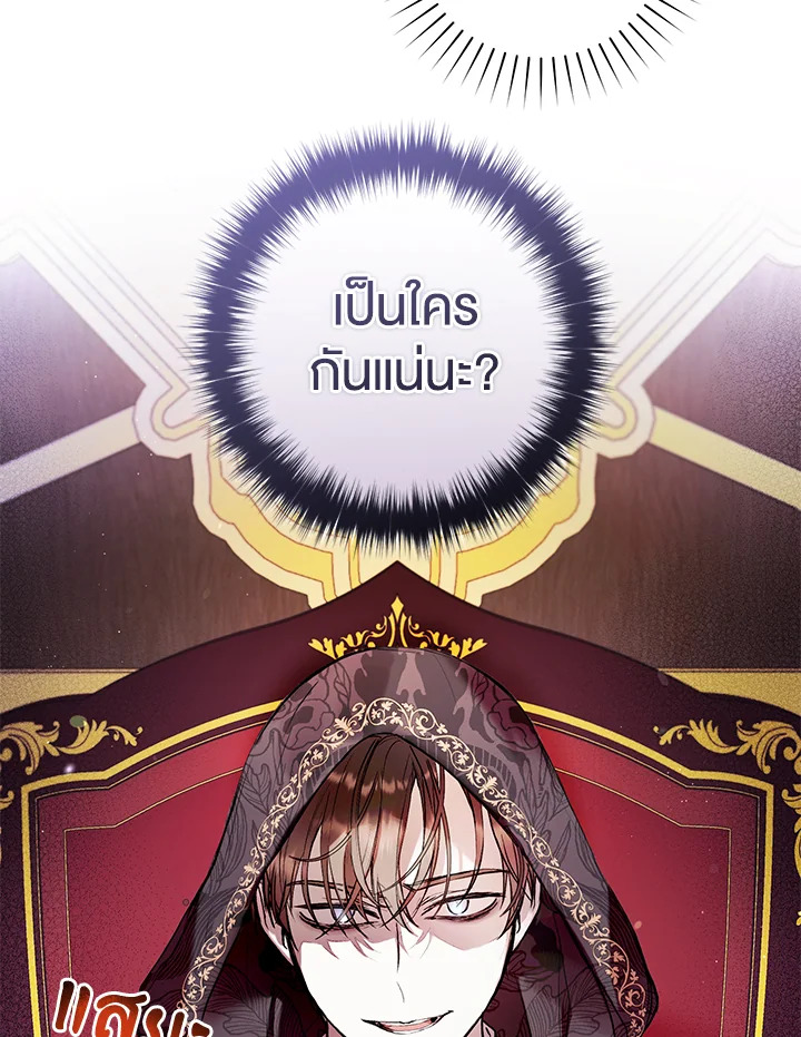 อ่านการ์ตูน Isn’t Being a Wicked Woman Much Better 11 ภาพที่ 29