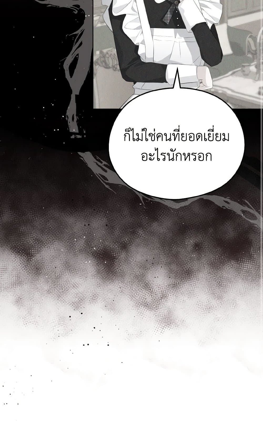 อ่านการ์ตูน My Dear Aster 29 ภาพที่ 44