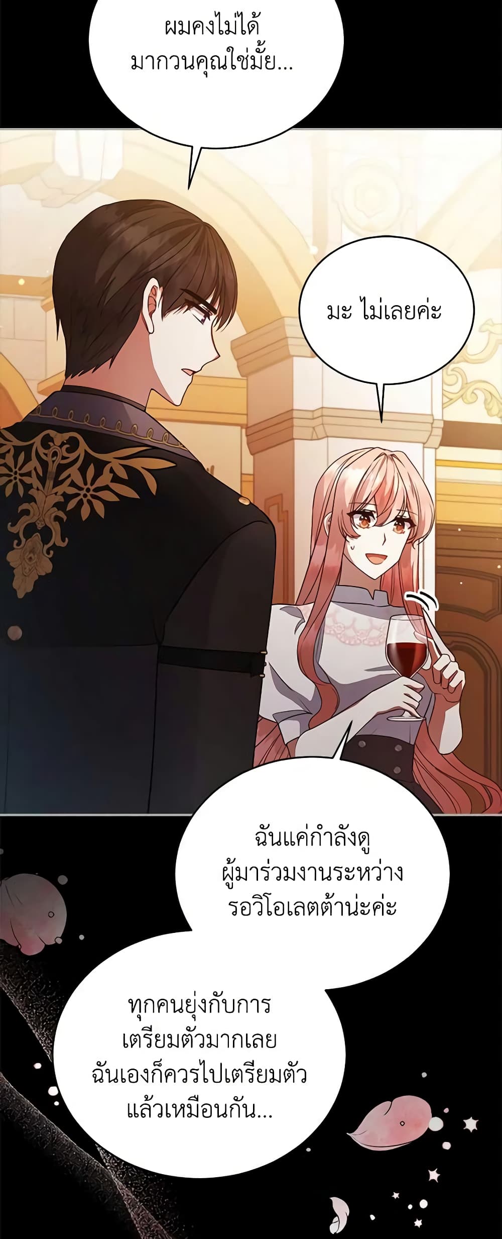 อ่านการ์ตูน Solitary Lady 113 ภาพที่ 25