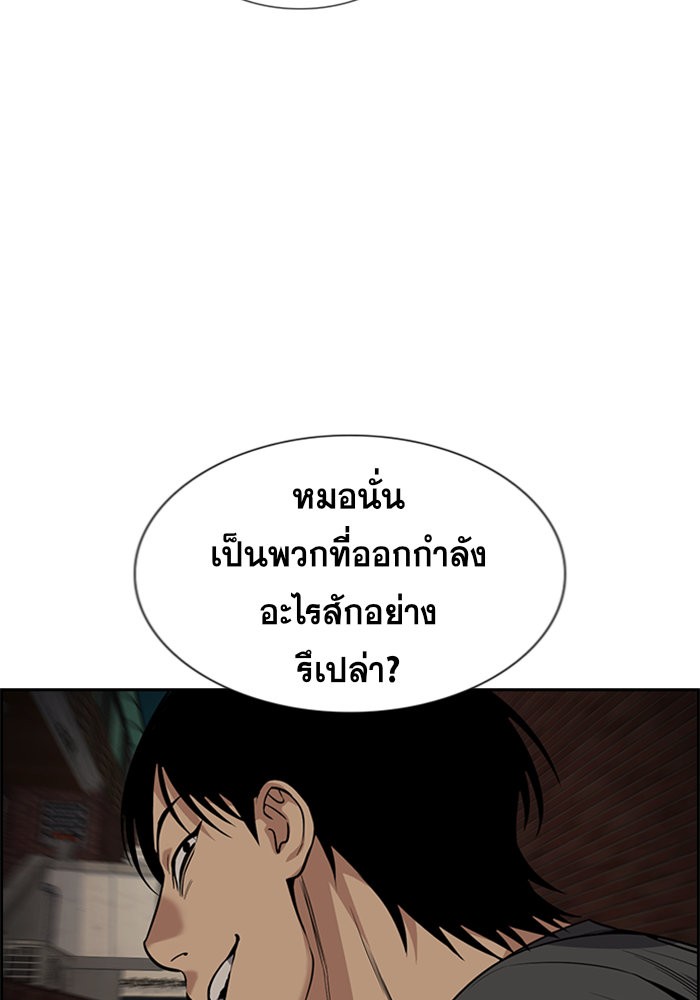 อ่านการ์ตูน True Education 95 ภาพที่ 109