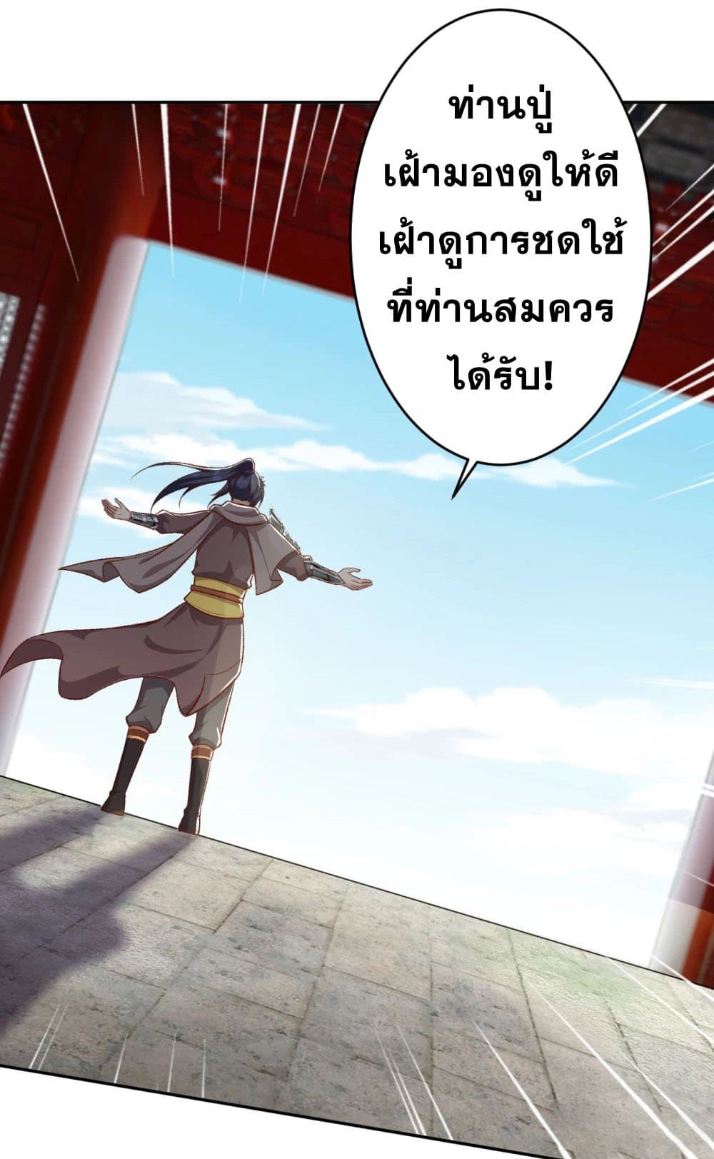 อ่านการ์ตูน Against the Gods 363 ภาพที่ 45