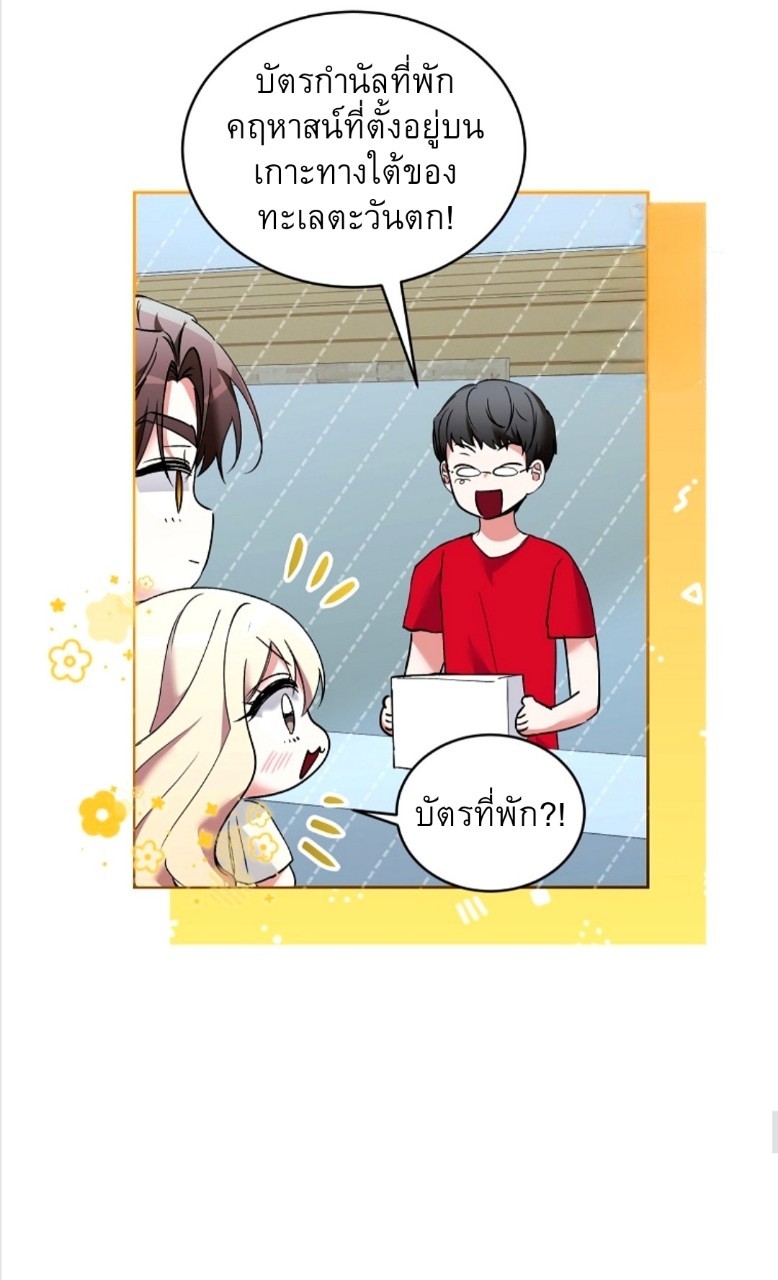 อ่านการ์ตูน Mansion Young Chunhua: I Love You Forever 2 ภาพที่ 14