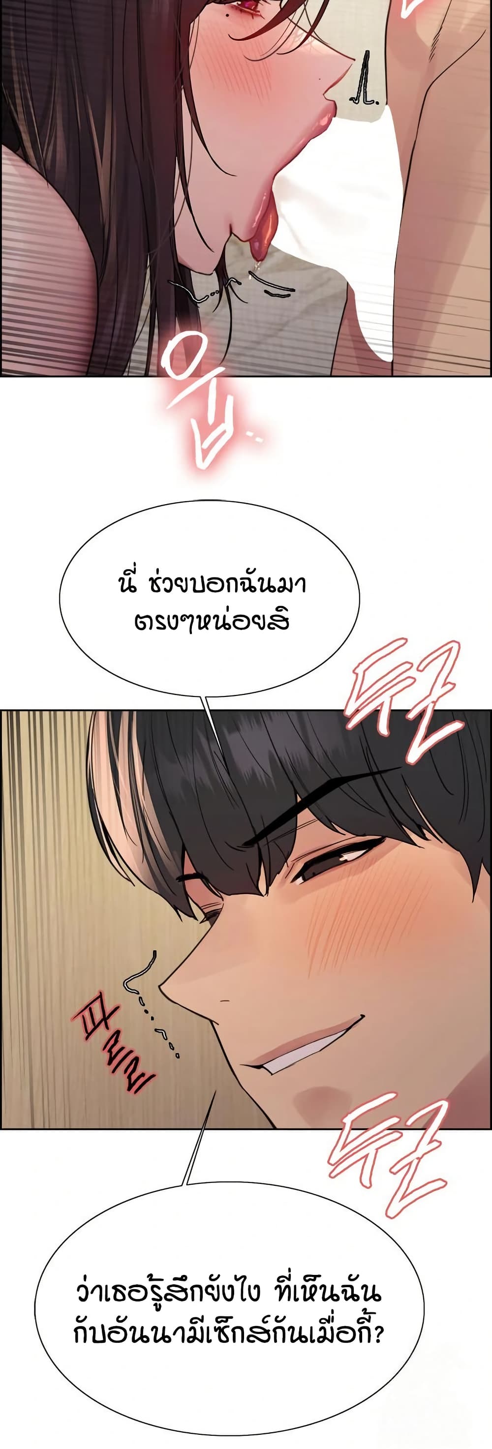 อ่านการ์ตูน Sex-stop Watch 127 ภาพที่ 26