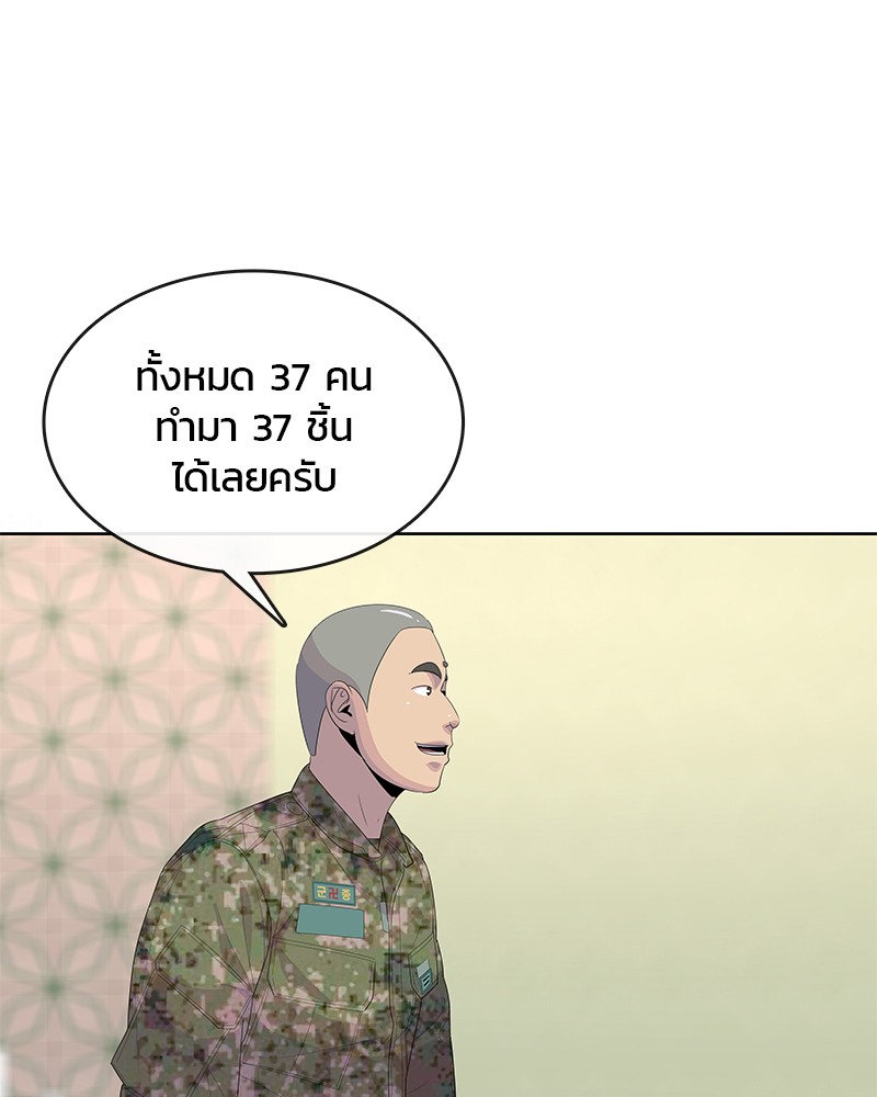 อ่านการ์ตูน Kitchen Soldier 164 ภาพที่ 77