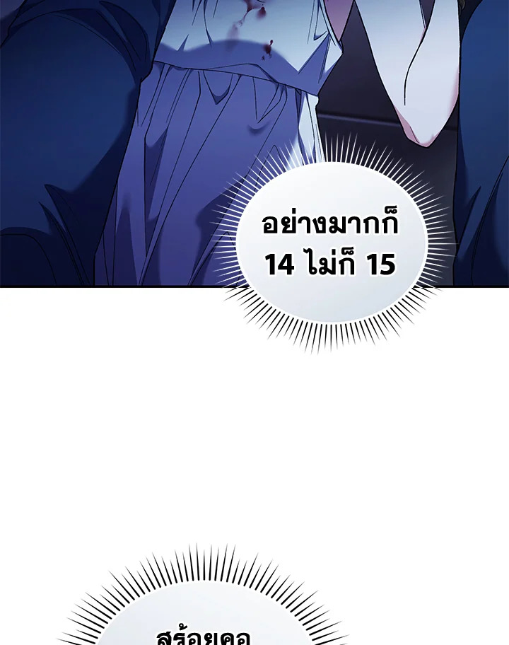 อ่านการ์ตูน Resetting Lady 56 ภาพที่ 24