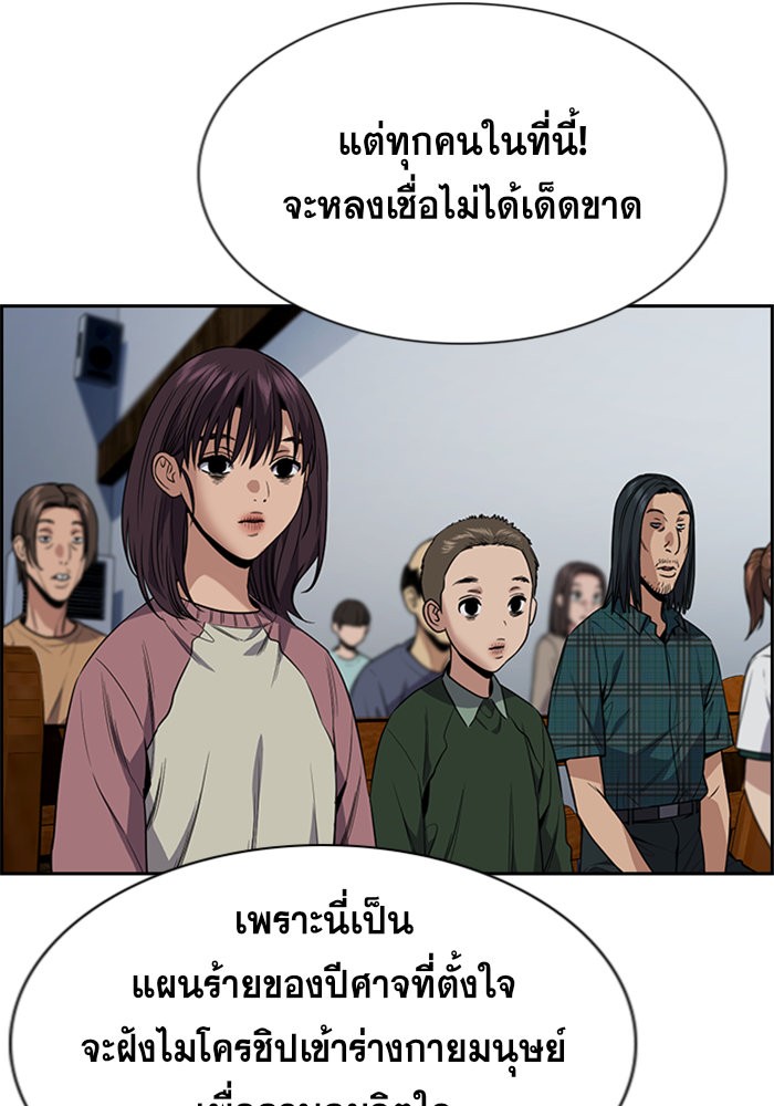 อ่านการ์ตูน True Education 103 ภาพที่ 115