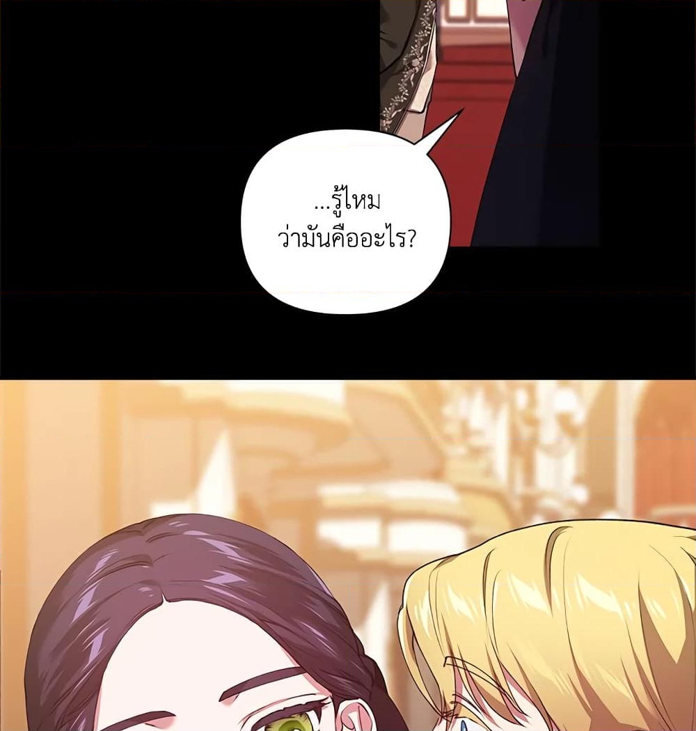 อ่านการ์ตูน The Broken Ring This Marriage Will Fail Anyway 3 ภาพที่ 5