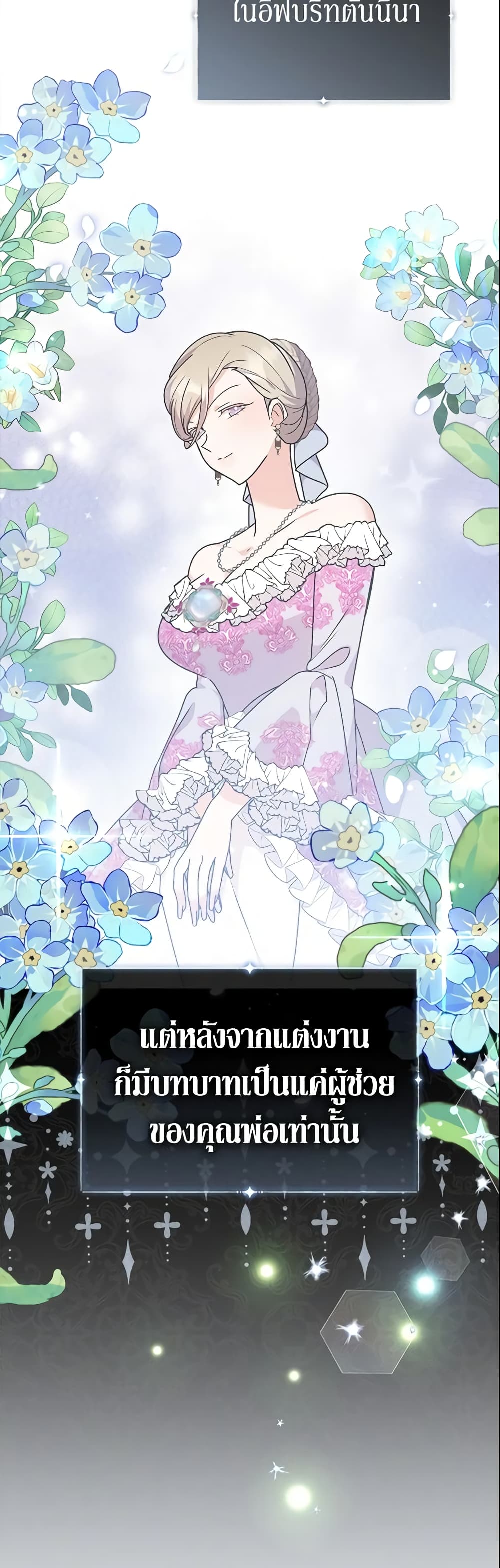 อ่านการ์ตูน The Little Landlady 87 ภาพที่ 45