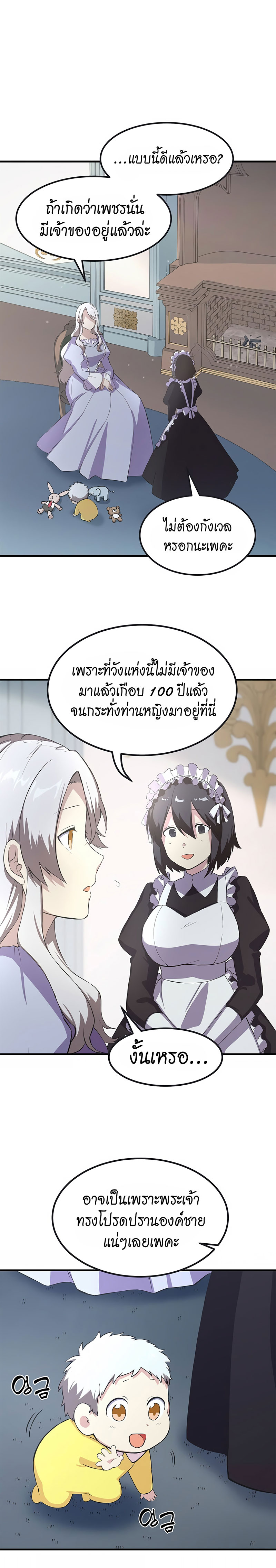 อ่านการ์ตูน How the Pro in His Past Life Sucks the Sweet Honey 4 ภาพที่ 20