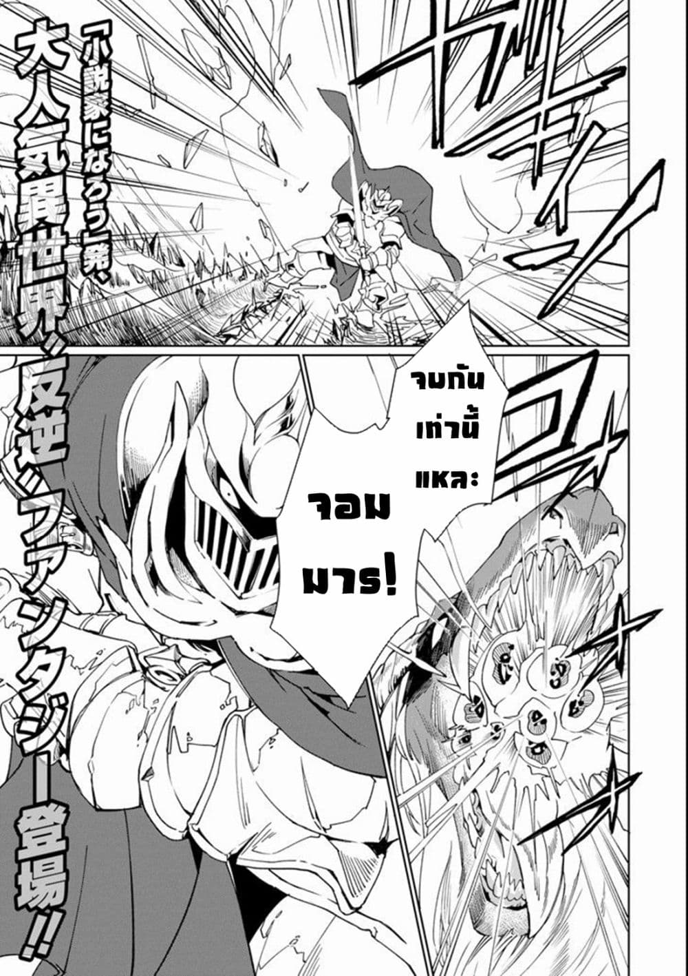 อ่านการ์ตูน Saikyou Yuusha wa Oharai Hako: Maou ni nattara zutto Ore no Musou Return 1 ภาพที่ 1