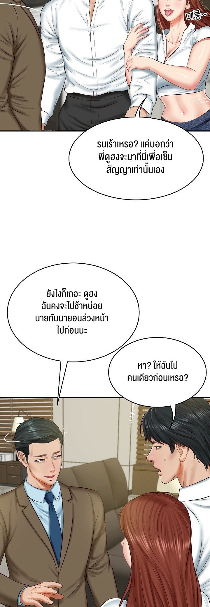 อ่านการ์ตูน The Billionaire’s Monster Cock Son-In-Law 12 ภาพที่ 35