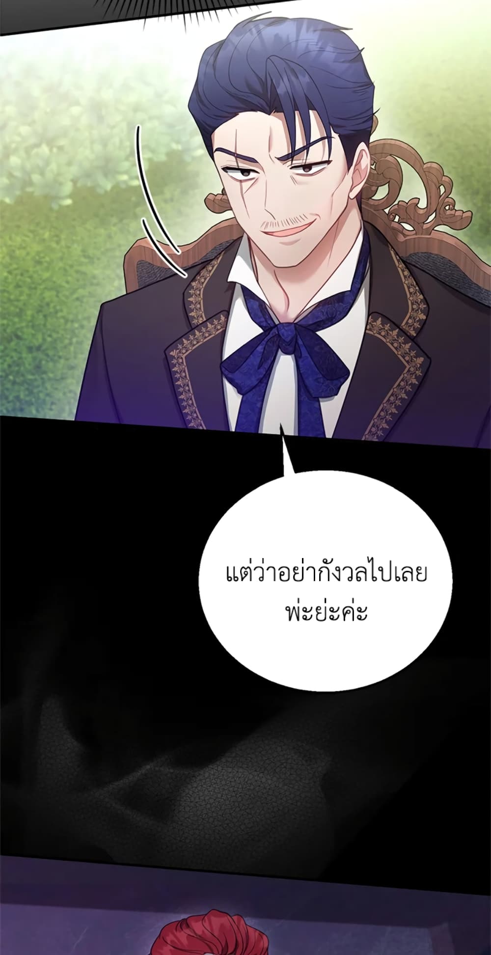 อ่านการ์ตูน I Am Trying To Divorce My Villain Husband, But We Have A Child Series 15 ภาพที่ 79