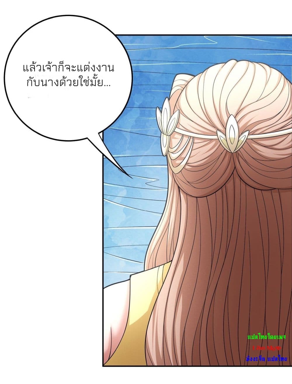 อ่านการ์ตูน God of Martial Arts 444 ภาพที่ 36