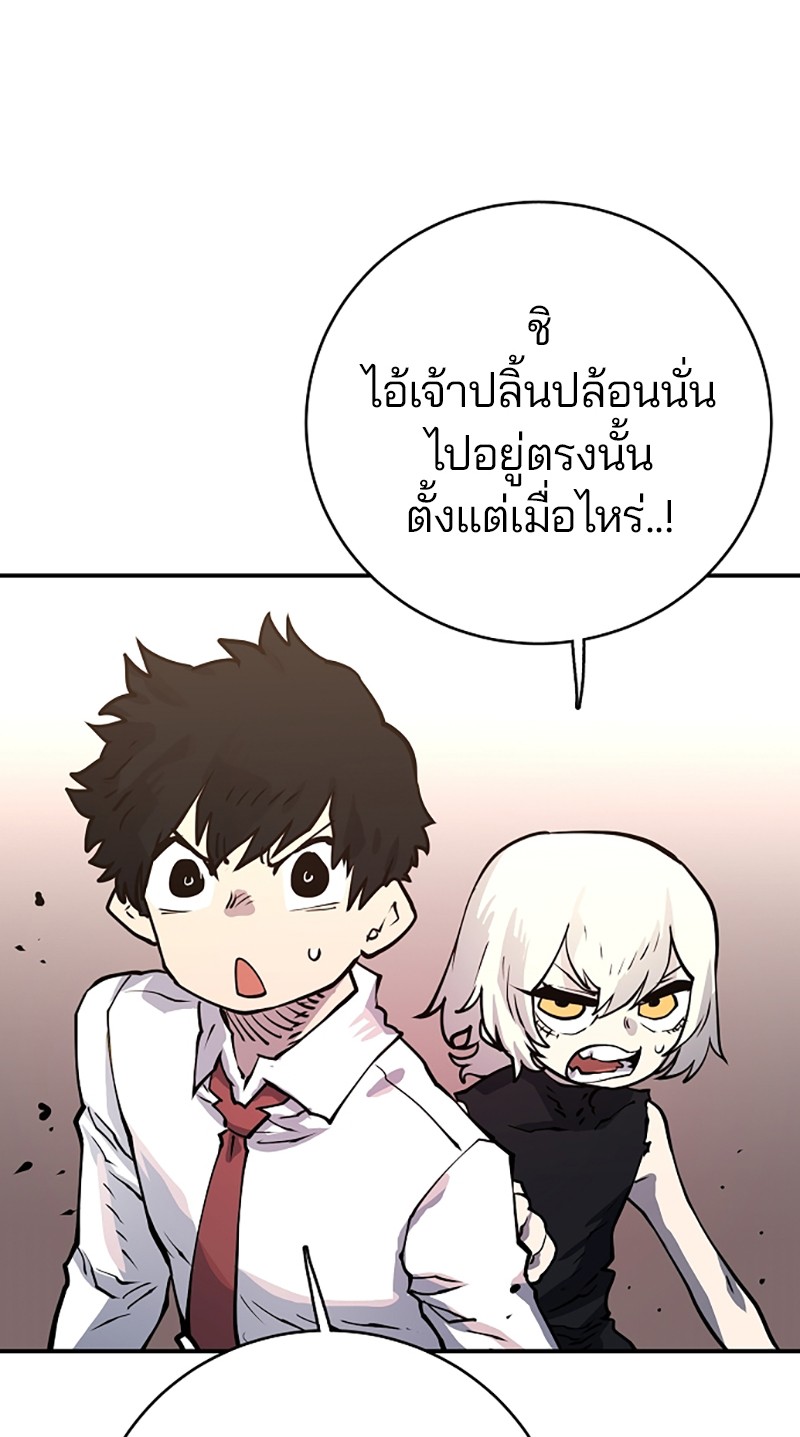 อ่านการ์ตูน Player 12 ภาพที่ 73