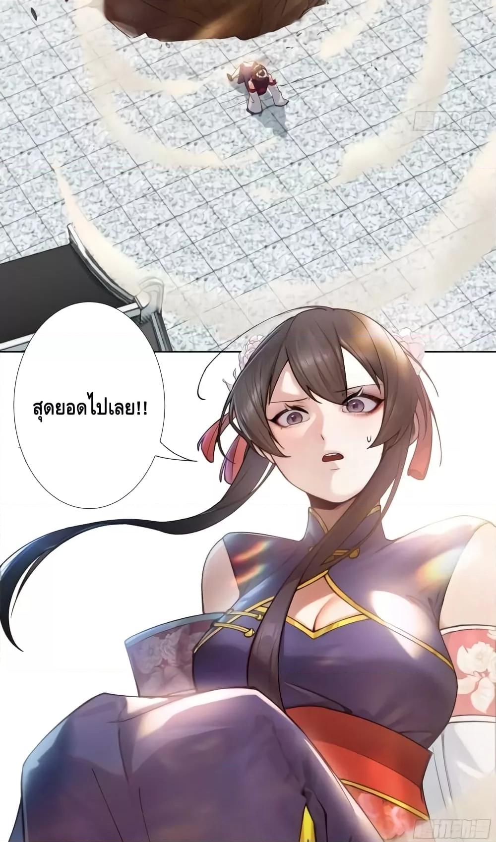 อ่านการ์ตูน The Empress Is Actually My Disciple 18 ภาพที่ 16