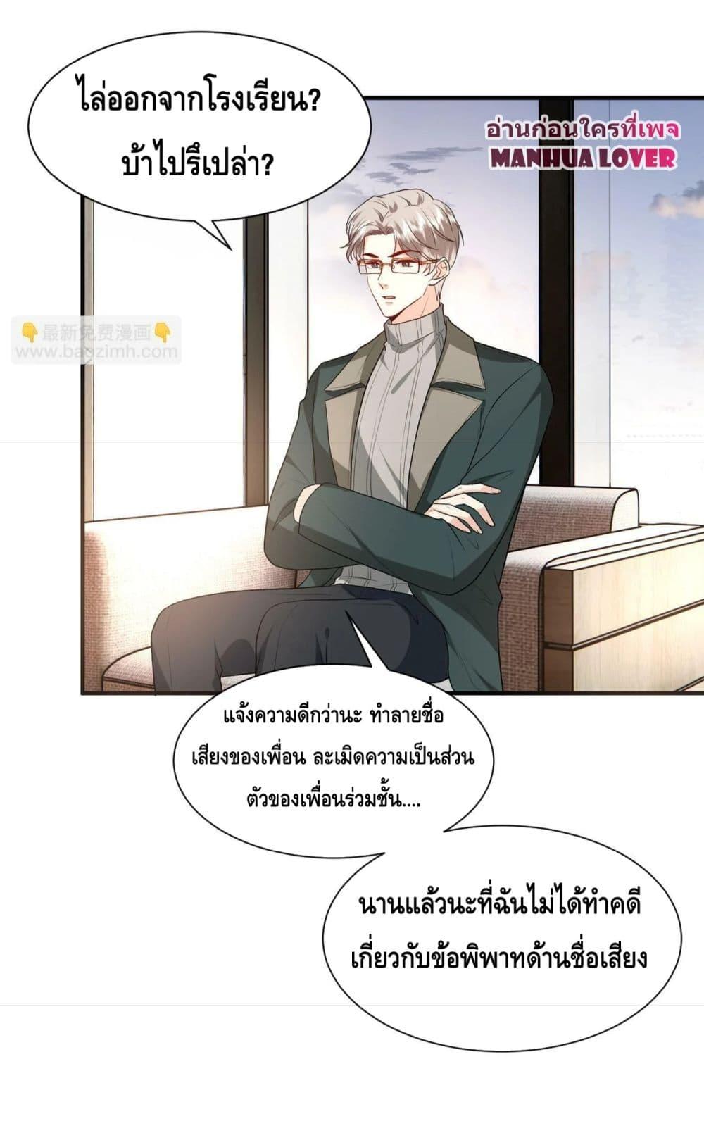 อ่านการ์ตูน Madam Slaps Her Face Online Everyday 28 ภาพที่ 14