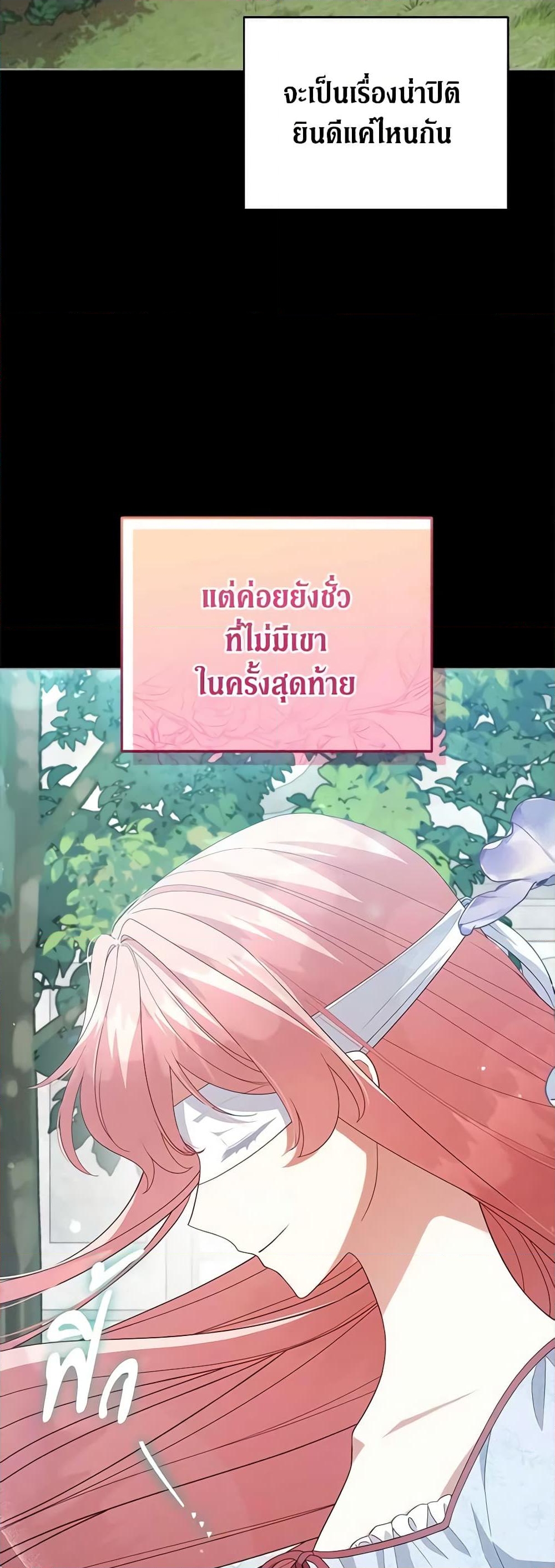 อ่านการ์ตูน Solitary Lady 101 ภาพที่ 35